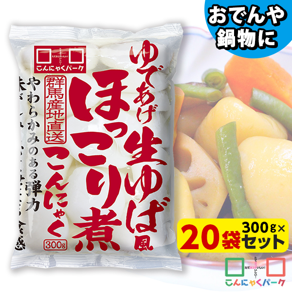 こんにゃく 蒟蒻 ゆであげ生ゆばほっこり煮 お徳用 こんにゃくパーク あく抜き済み ダイエット食品 置き換え ゆばこんにゃく 湯葉こんにゃく 低糖質 カロリーオフ 低カロリー 群馬県産 ヨコオデイリーフーズ (300g*20袋)