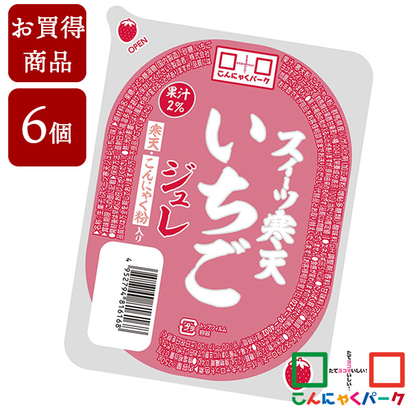 【賞味期限訳あり】【数量限定】【お買い得価格】 こんにゃくパーク 寒天ゼリー スイーツ寒天いちごジュレ こんにゃくゼリー 新食感ジュレ まとめ買い こんにゃく粉 寒天 こんにゃく デザート 蒟蒻 群馬県産 大容量 置き換え ヨコオデイリーフーズ (250g*6個)