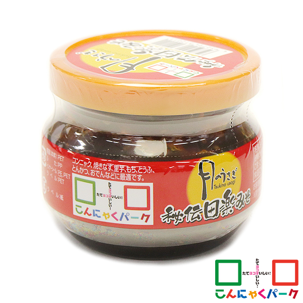 田楽みそ 月のうさぎ 秘伝田楽みそ こんにゃくパーク 味噌 みそ 調味料 タレ 群馬県産 ヨコオデイリーフーズ (240g*1個入)