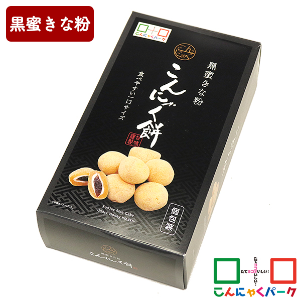 大福 黒蜜きな粉 こんにゃく餅 こんにゃく大福 こんにゃくパーク 和菓子 お菓子 おやつ こんにゃく粉入り 一口サイズ 蒟蒻 こんにゃく もち 餅 個包装 置き換え ヨコオデイリーフーズ (285g*1個入)