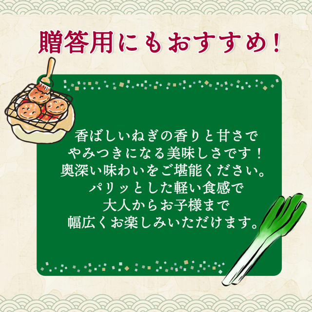 ねぎ出品 Amazon.co.jp: タカチホ 赤城銘販 下仁田ねぎ処 殿様ねぎ煎餅 27