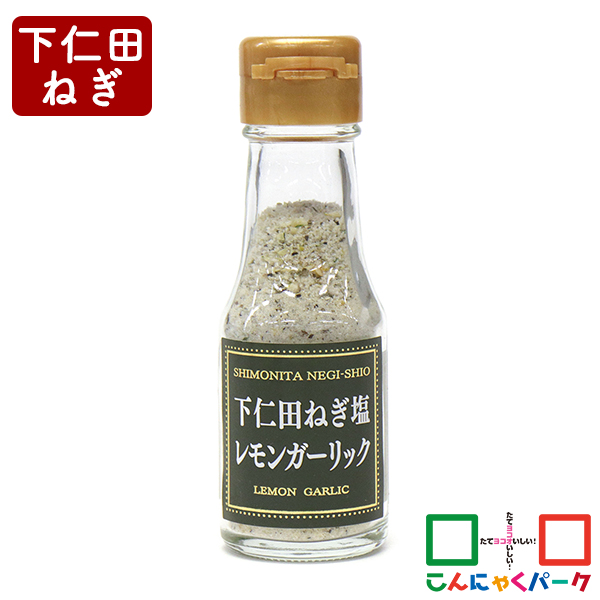 調味料 下仁田ねぎ塩レモンガーリック こんにゃくパーク つるまい本舗 しお にんにく ふりかけ 唐揚げ 天ぷら ヨコオデイリーフーズ (50g*1個入)