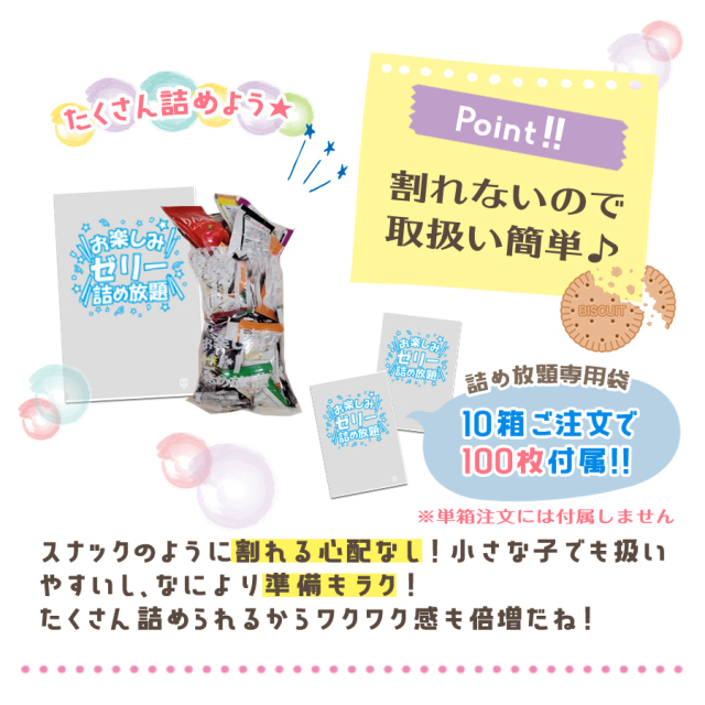詰め放題 業務用 こんにゃくゼリー ぶどう マスカット りんご もも