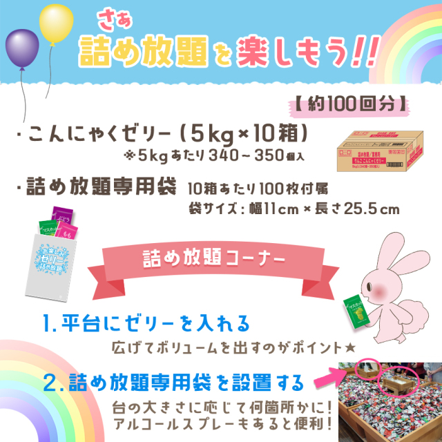 詰め放題 業務用 こんにゃくゼリー ぶどう マスカット りんご もも