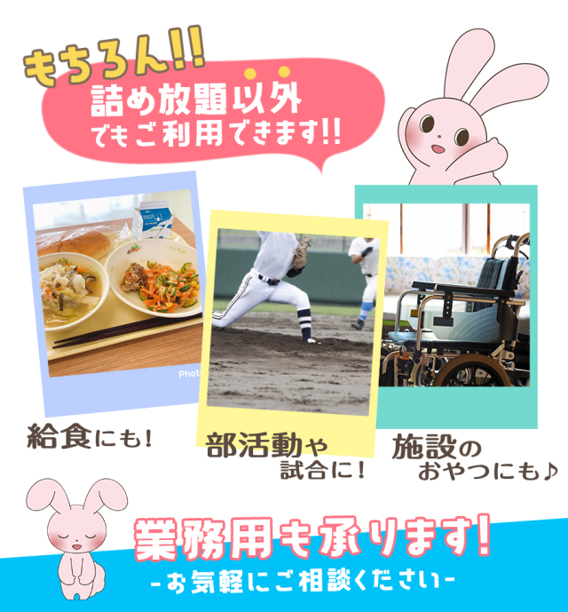 詰め放題 業務用 こんにゃくゼリー ぶどう マスカット りんご もも