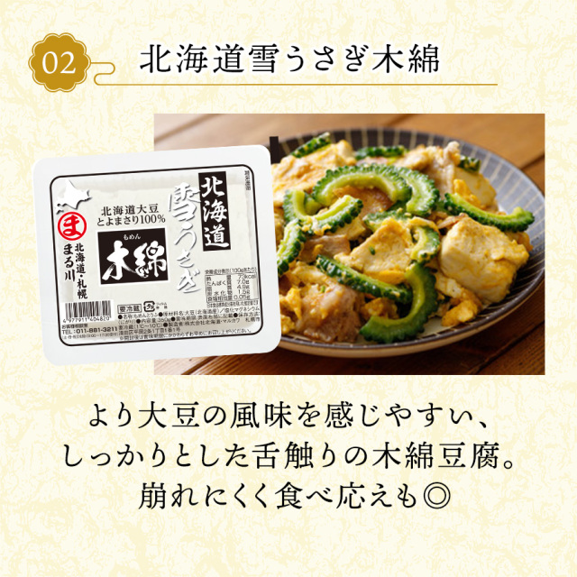 豆腐様 ウィッグオーダー 確認用ページ