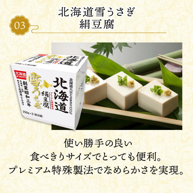 お豆腐 北海道 大豆 お豆腐 絹 木綿 油揚げ 厚揚げ｜こんにゃくパーク