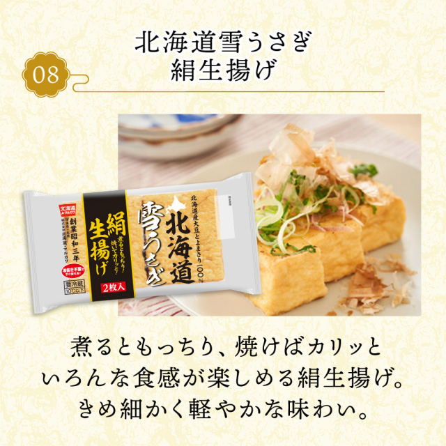 木綿豆腐のきもちページ 木綿豆腐のきもちページ 木綿豆腐 アークスオンラインショップ