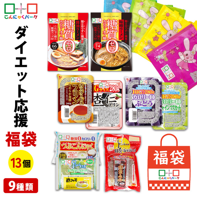 【30%OFF】福袋 2026 ダイエット応援 詰め合わせセット こんにゃくパーク ダイエット食品 置き換え こんにゃく麺 こんにゃく米 つぶこん さしみこんにゃく 田楽おでん こんにゃくゼリー デザート ヨコオデイリーフーズ 置き換え 群馬県産 (9種類*13食入)