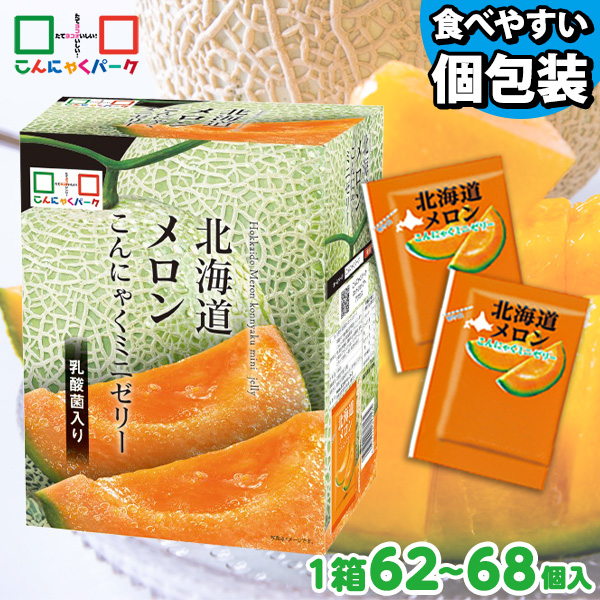 今ならラスクプレゼント！ 便利で食べやすいパウチタイプ！ こんにゃくゼリー ひとくち蒟蒻ゼリー こんにゃくパーク 北海道メロン こんにゃくミニゼリー BOX入り 個包装タイプ ダイエット食品 ダイエットゼリー 蒟蒻 群馬県産 置き換え (1箱1000g・約62～68個入*1個)