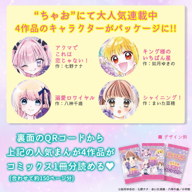 【ちゃーちゃさん専用】 夏に大活躍のクリアトートバッグが、本日7月3日発売「ちゃお」8月号に