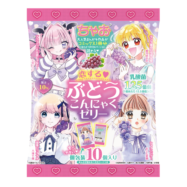 ちゃお 恋するぶどうこんにゃくゼリー 個包装 置き換え｜こんにゃくパーク