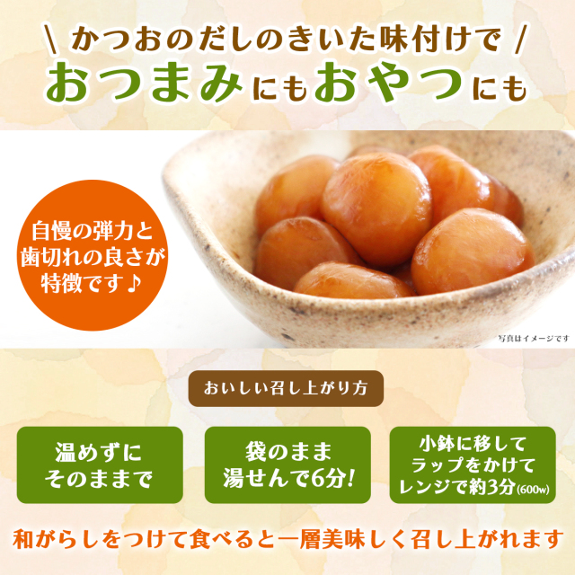 たまこんにゃく 味付 玉こんにゃく かつお風味 低糖質 置き換え カロリーオフ