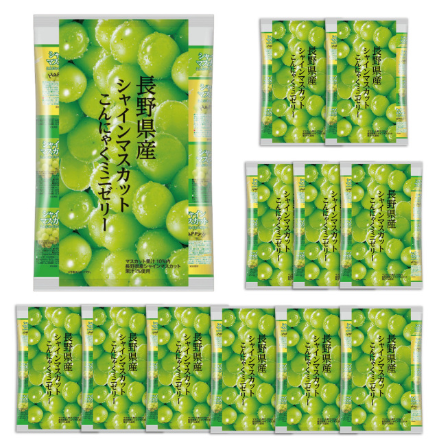 長野県産 シャインマスカット こんにゃくゼリー 個包装 ダイエット