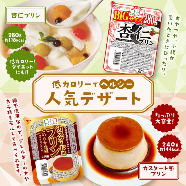 こんにゃくゼリー デザートMIX 詰め合わせセット こんにゃく ゼリー プリン