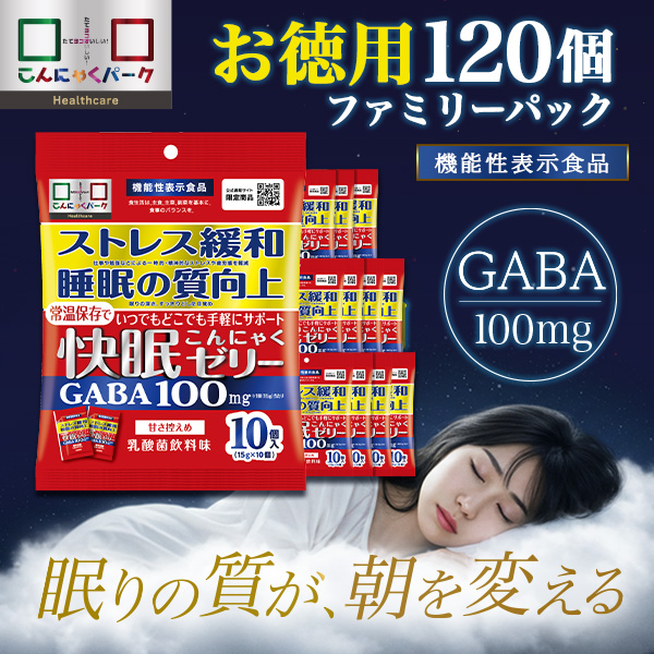【40%OFF】まとめ買い 120個 4人×1ヶ月分 ファミリーパック こんにゃくゼリー 快眠こんにゃくゼリー GABA 100mg 睡眠の質向上 ストレス緩和 機能性表示食品 受験生 勉強 受験勉強 こんにゃくパーク ヘルスケア 乳酸菌飲料味 常温保存（1袋10個入*12袋）