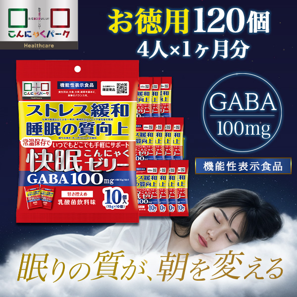 【40%OFF】まとめ買い 120個 4人×1ヶ月分 ファミリーパック 快眠こんにゃくゼリー GABA 100mg 睡眠の質向上 ストレス緩和 機能性表示食品 受験生 勉強 受験勉強 こんにゃくパーク ヘルスケア 乳酸菌飲料味 常温保存（1袋10個入*12袋）