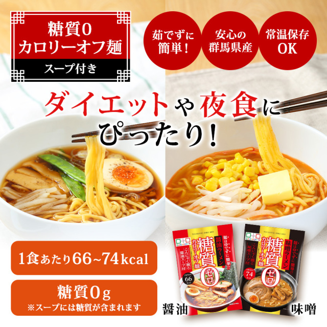 まずは1週間！置き換えダイエットセット こんにゃく麺 こんにゃく米