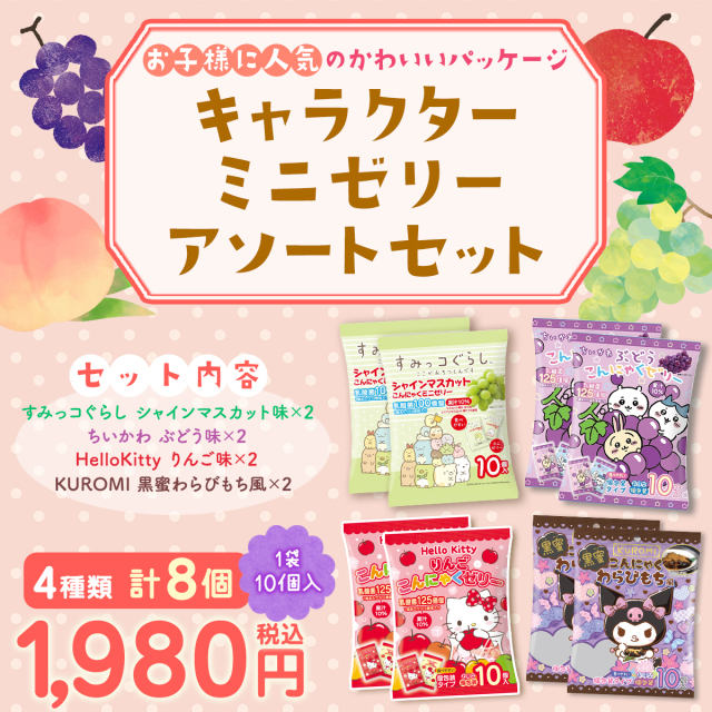 簡易発送!購入お知らせコメントください!様限定! ゼリー8箱 magnet_174905117100.png