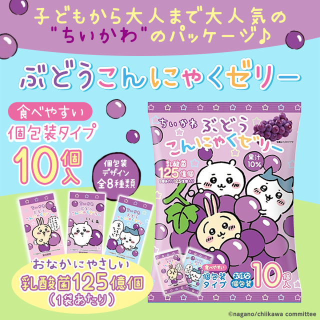 キャラクター アソートセット ひとくち蒟蒻ゼリー｜こんにゃくパーク