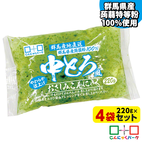 【20%OFF】刺身こんにゃく 中とろ風おさしみこんにゃく あおさ海苔使用 こんにゃくパーク ダイエット食品 蒟蒻 あく抜き済み 低糖質 カロリーオフ 低カロリー ダイエット 群馬県産 置き換え ヨコオデイリーフーズ (220g*4袋)