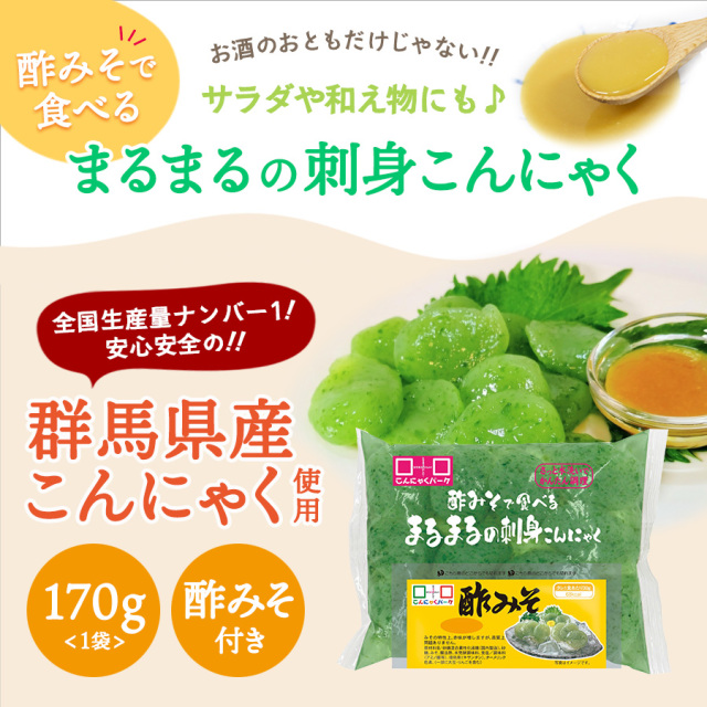 刺身こんにゃく こんにゃくパーク 最大28%☆土日限定 刺身こんにゃく 中とろ風お