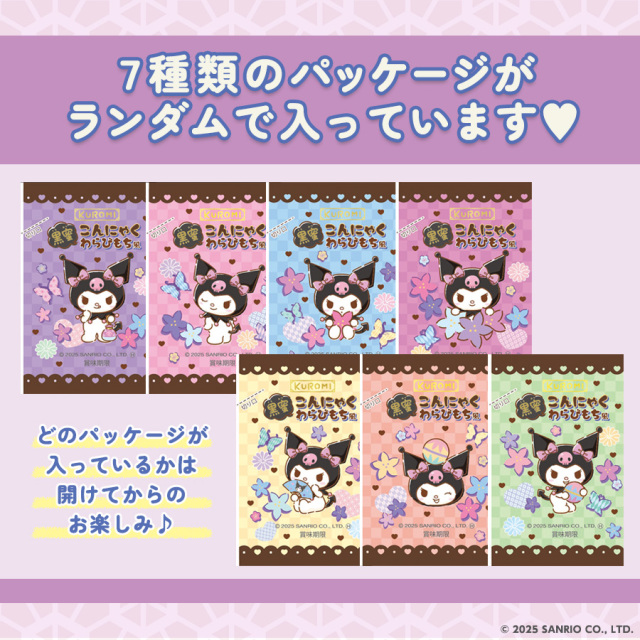 KUROMI 黒蜜こんにゃくわらびもち風 こんにゃくゼリー 個包装 置き換え