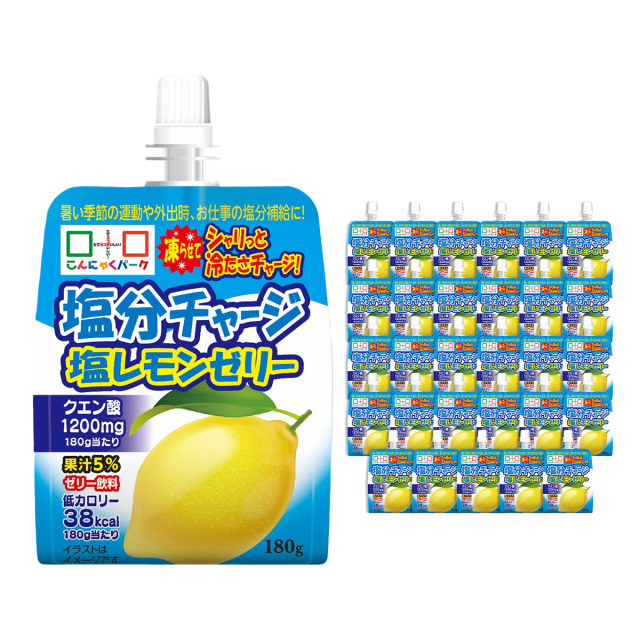 熱中症対策 凍らせてもおいしい！ 飲む塩分チャージ塩レモンゼリー