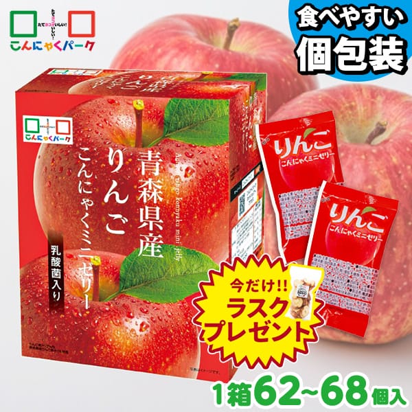 こんにゃくゼリー ひとくち蒟蒻ゼリー こんにゃくパーク 青森 りんご こんにゃくミニゼリー フルーツBOX パウチ 大容量 業務用 個包装タイプ ダイエット食品 蒟蒻 ゼリー ヨコオデイリーフーズ (1箱1000g・約62～68個入 ×1箱)