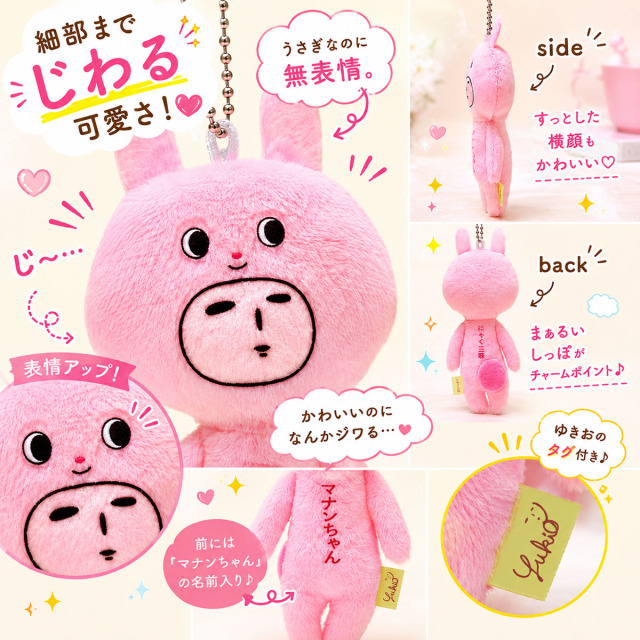 ご当地ゆきお マスコットキーホルダー ぬいぐるみ 25個セット バラ売り可 ゆきおマナンちゃん ご当地ゆきお マスコット キーホルダー ぬいぐるみ