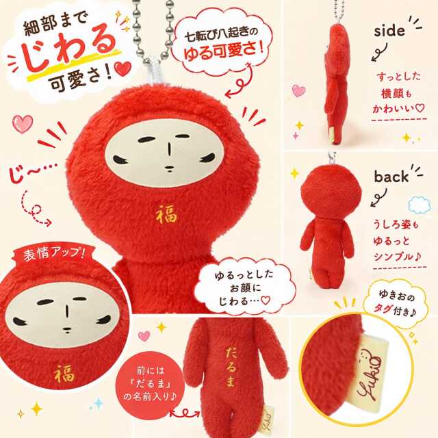 ご当地ゆきお ゆきおマナンちゃん マスコット キーホルダー ぬいぐるみ