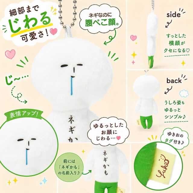 ご当地ゆきお ゆきおマナンちゃん マスコット キーホルダー ぬいぐるみ