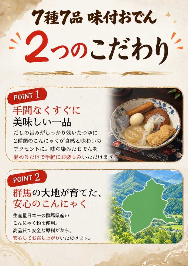 おでん 業務用 味付 7具材入り だし染み おでんセット おつまみ