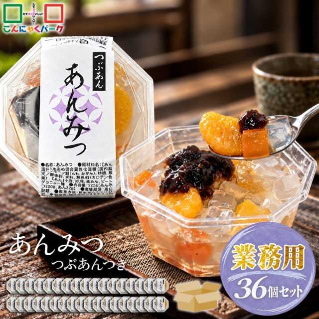 【12%OFF】あんみつ まとめ買い 業務用 つぶあん付き 寒天 デザート スイーツ 和スイーツ こんにゃくパーク 和風デザート 群馬県産 ヨコオデイリーフーズ (222g*36個入)