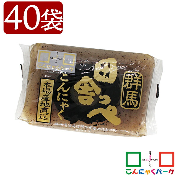 こんにゃくパーク こんにゃく 田舎っぺ 板こんにゃく 黒 糖質ゼロ ダイエット食品 満腹感 カロリーオフ 低カロリー 蒟蒻 群馬県産 置き換え ヨコオデイリーフーズ (250g*40袋入)