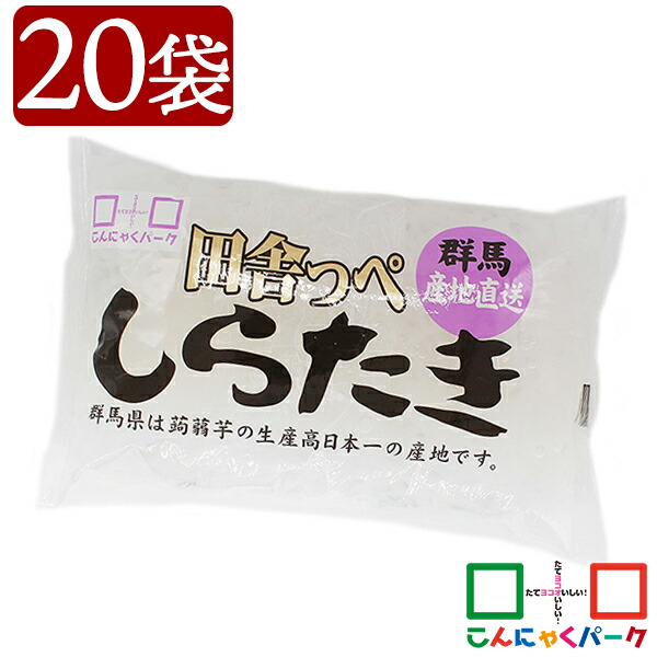 こんにゃくパーク こんにゃく 徳用 田舎っぺ しらたき 白滝 糸こんにゃく 低糖質 ダイエット食品 満腹感 カロリーオフ 低カロリー 蒟蒻 群馬県産 置き換え ヨコオデイリーフーズ (300g*20袋入)