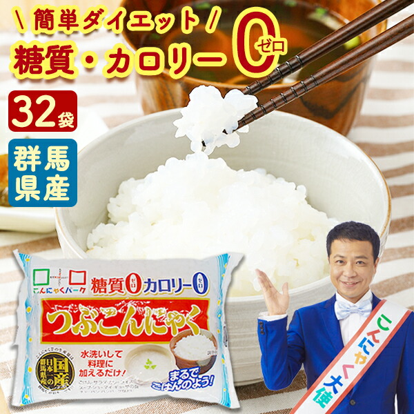 こんにゃく米 粒こんにゃく ダイエット 糖質ゼロ｜こんにゃくパーク