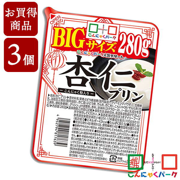 【賞味期限訳あり】【数量限定】【お買い得価格】 こんにゃく デザート 杏仁プリン BIG こんにゃくパーク こんにゃくプリン 杏仁豆腐 まとめ買い 低カロリー カロリーオフ こんにゃく粉入り 群馬県産 大容量 ダイエット 置き換え 蒟蒻 プリン (280g*3個入)