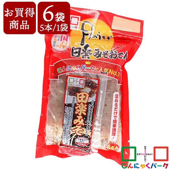 【賞味期限訳あり】【数量限定】【お買い得価格】 月のうさぎ 田楽みそおでん こんにゃくパーク こんにゃく 低糖質 カロリーオフ 低カロリー ダイエット食品 満腹感 蒟蒻 みそ田楽 群馬県産 ヨコオデイリーフーズ (150g*5本*6袋入)