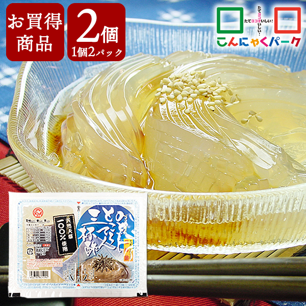 【賞味期限訳あり】【数量限定】【お買得価格】  ところてん 2食 こんにゃくパーク のどごしところてん三杯酢 たれ付き ダイエット食品 低カロリー カロリーオフ 天然天草100％ ダイエット 置き換え ファスティング プチ断食 (150g*2パック*2個入)
