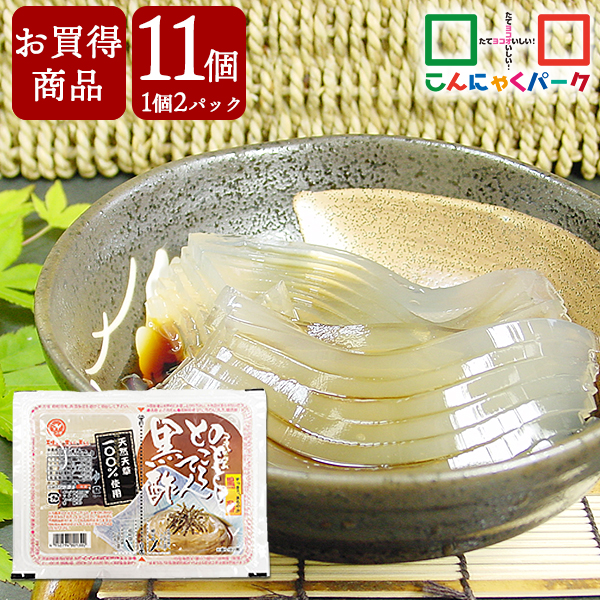 【賞味期限訳あり】【数量限定】【お買得価格】 こんにゃくパーク ところてん のどごしところてん黒酢 たれ付き ダイエット食品 低カロリー 天然天草100％ ヨコオデイリーフーズ (150g*2パック*11個入)