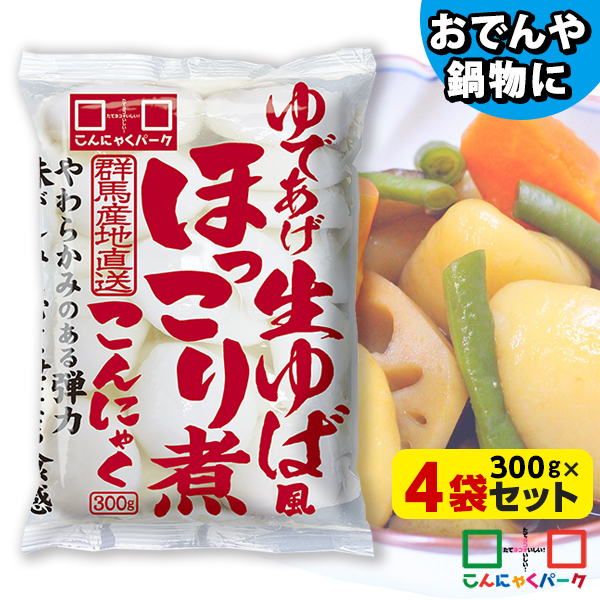こんにゃく 蒟蒻 ゆであげ生ゆばほっこり煮 お徳用 こんにゃくパーク あく抜き済み ダイエット食品 置き換え ゆばこんにゃく 湯葉こんにゃく 低糖質 カロリーオフ 低カロリー 群馬県産 ヨコオデイリーフーズ (300g*4袋)