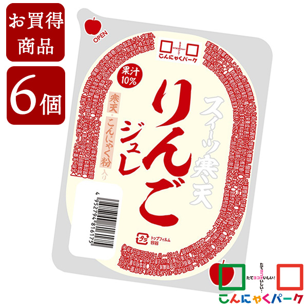 【賞味期限訳あり】【数量限定】【お買い得価格】 こんにゃくパーク 寒天ゼリー スイーツ寒天りんごジュレ こんにゃくゼリー 新食感ジュレ まとめ買い こんにゃく粉 寒天 こんにゃく デザート 蒟蒻 群馬県産 大容量 置き換え ヨコオデイリーフーズ (250g*6個)