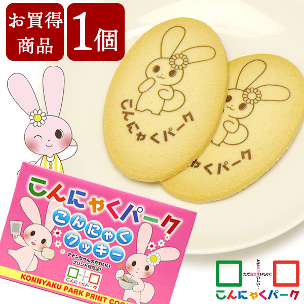 【賞味期限訳あり】【数量限定】【お買得価格】 クッキー ヨコオデイリーフーズ こんにゃくパーク こんにゃくクッキー こんにゃく粉入り マナンちゃん 蒟蒻 お菓子 おやつ (14枚*1個)
