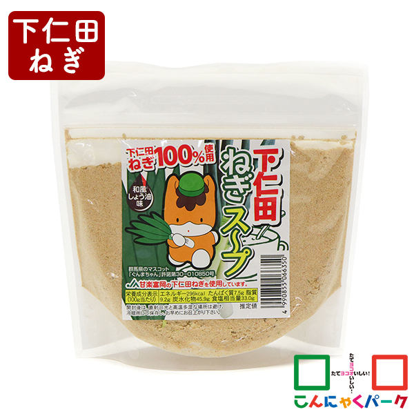 スープ 粉末 下仁田ねぎスープ 和風しょう油味 こんにゃくパーク ぐんまちゃん 丸久物産 スープの素 ヨコオデイリーフーズ (200g*1袋入)