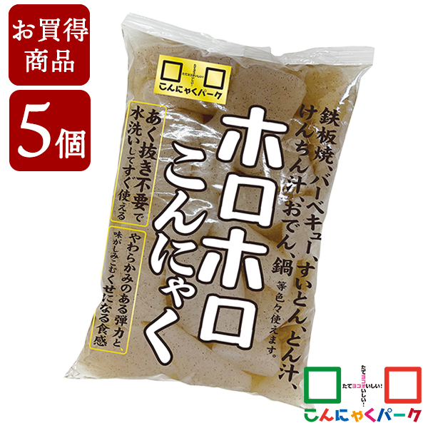 【賞味期限訳あり】【数量限定】【お買い得価格】 こんにゃく ホロホロこんにゃく ダイエット食品 こんにゃくパーク 蒟蒻 あく抜き済み 低糖質 カロリーオフ 低カロリー おでん お鍋 鍋物 煮物 群馬県産 置き換え ヨコオデイリーフーズ (300g*5袋)