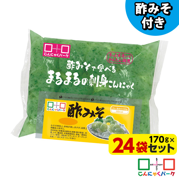 刺身こんにゃく 酢みそで食べるまるまるの刺身こんにゃく さしみこんにゃく あおさ風味 酢みそ付き ダイエット食品 こんにゃくパーク 蒟蒻 低糖質 カロリーオフ 低カロリー 群馬県産 置き換え ファスティング ヨコオデイリーフーズ (170g*24袋)