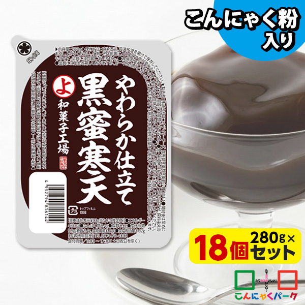 黒蜜寒天 こんにゃく 寒天 デザート こんにゃくゼリー 寒天ゼリー ダイエット食品 低カロリー こんにゃくパーク まとめ買い こんにゃく粉 蒟蒻 和風デザート スイーツ 群馬県産 大容量 置き換え ヨコオデイリーフーズ (250g ×18個入)
