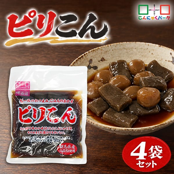 【6%OFF】ピリこん まとめ買い 群馬県産こんにゃく 辛め おつまみ 惣菜 ダイエット食品 こんにゃくパーク 蒟蒻 カロリーオフ 低カロリー お徳用 置き換え ヨコオデイリーフーズ (400g*4袋)
