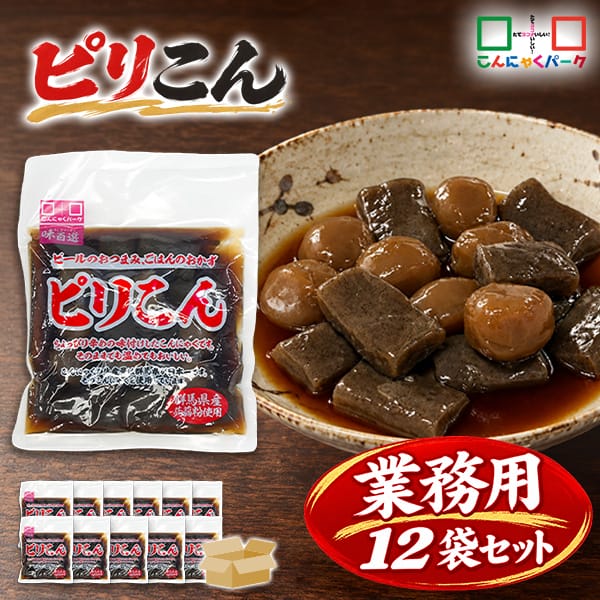 【12%OFF】ピリこん まとめ買い 業務用 群馬県産こんにゃく 辛め おつまみ 惣菜 ダイエット食品 こんにゃくパーク 蒟蒻 カロリーオフ 低カロリー お徳用 大容量 置き換え ヨコオデイリーフーズ (400g*12袋)